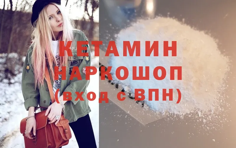 Кетамин ketamine  omg зеркало  Жигулёвск 