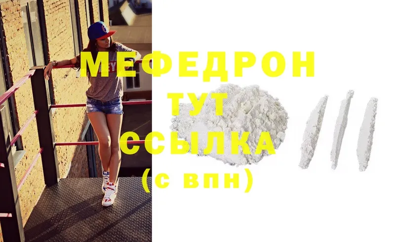 магазин продажи   Жигулёвск  МЯУ-МЯУ mephedrone 