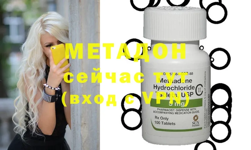 MEGA онион  Жигулёвск  МЕТАДОН methadone 