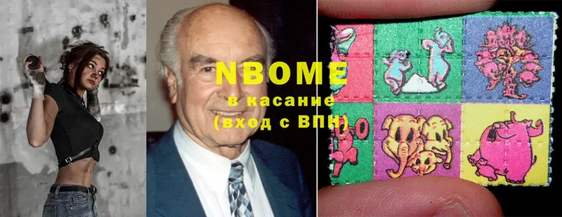 Марки NBOMe 1,5мг  Жигулёвск 